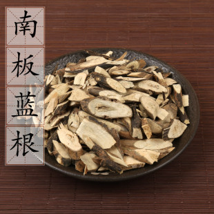 板蓝根大蓝根 费 2件 土板蓝根 蓝靛根 中药材供应 免邮 南板蓝根500g