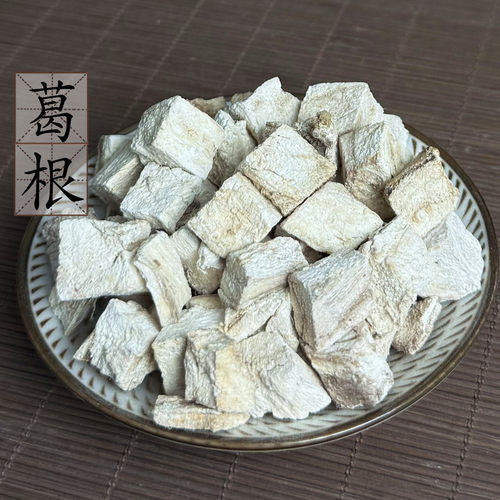 2件包邮葛根中药材500g克