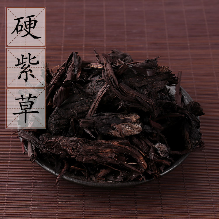 【100克】紫草硬紫草中药材