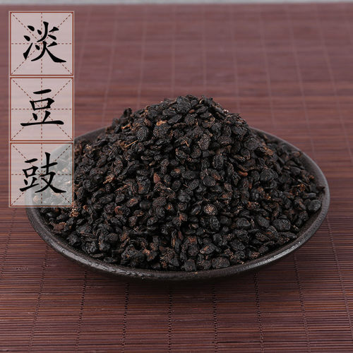【100克】无盐淡豆豉 葱白 中药材生黑豆豉发酵干豆豉泡酒