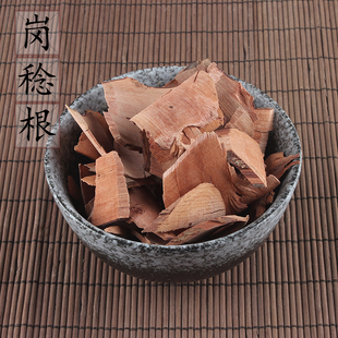 野生岗稔根500克 桃金娘根山稔根山捻子根岗稔根乌当泥根 2件包邮