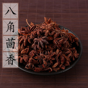 八角茴香500克  舶茴香 八角珠 八角香 中药材供应 大茴 2件包邮