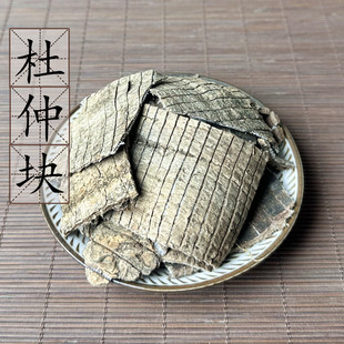 丝棉皮 中药材 川杜仲泡酒杜仲皮 2件 杜仲块500克 包邮 野生思仲