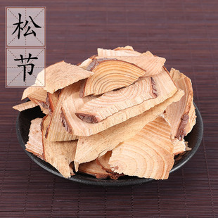 野生松节500g克 黄松木节 油松节 中药材供应 松树节 2件包邮