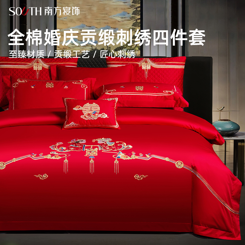 南方寝饰朱韵良缘新中式婚庆四件套婚礼铺床红色刺绣被套结婚套件