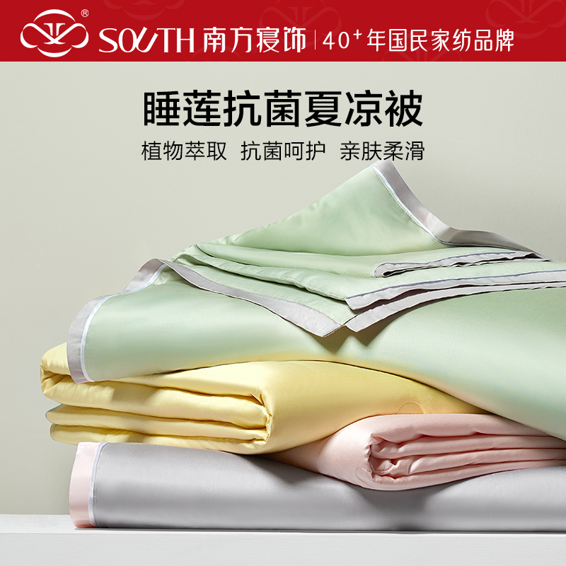 南方寝饰空调被夏季薄款可水洗天丝夏被单人薄被子冰丝双人夏凉被