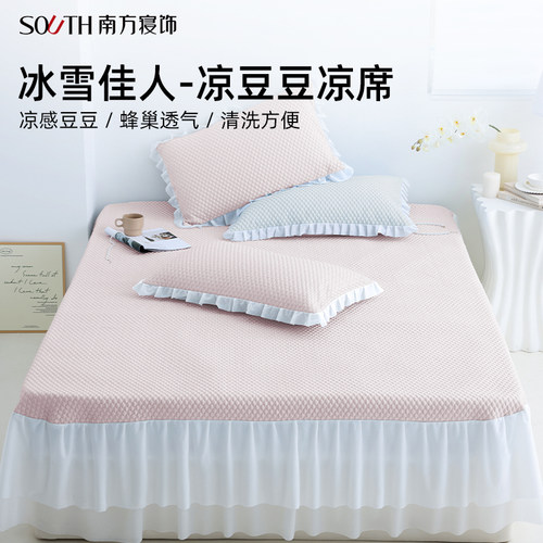 南方寝饰1.5/1.8米床凉席套件