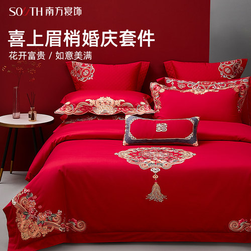 南方寝饰结婚四件套床上用品