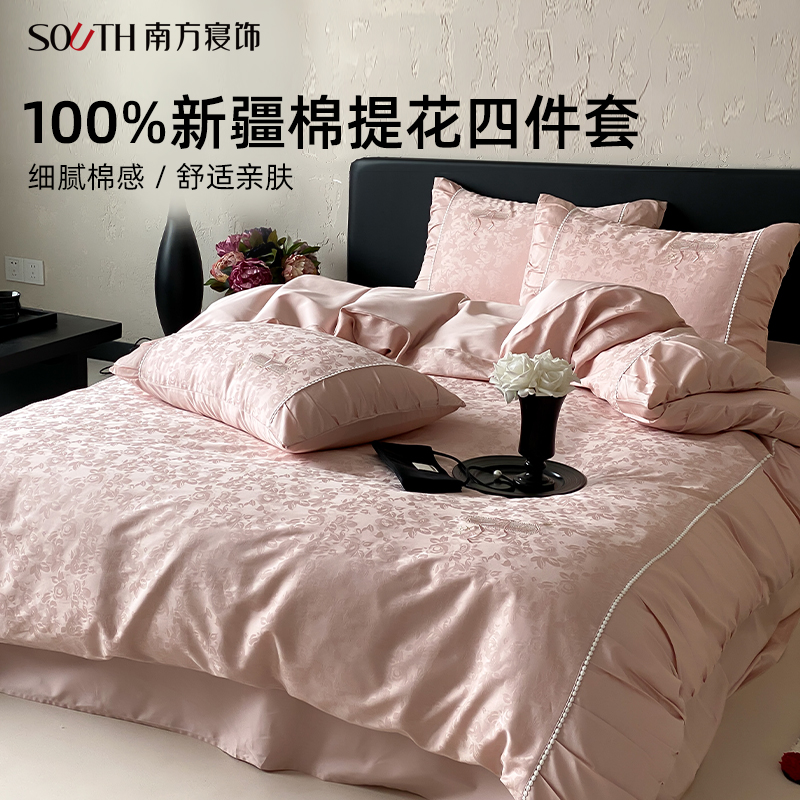 南方寝饰贡缎提花轻奢被套纯棉全棉四件套床单四季用家纺床上用品