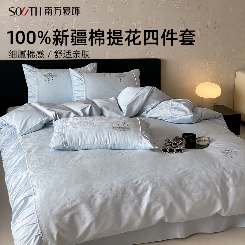 南方寝饰轻奢提花被套贡缎纯棉四件套全棉床单四季用家纺床上用品