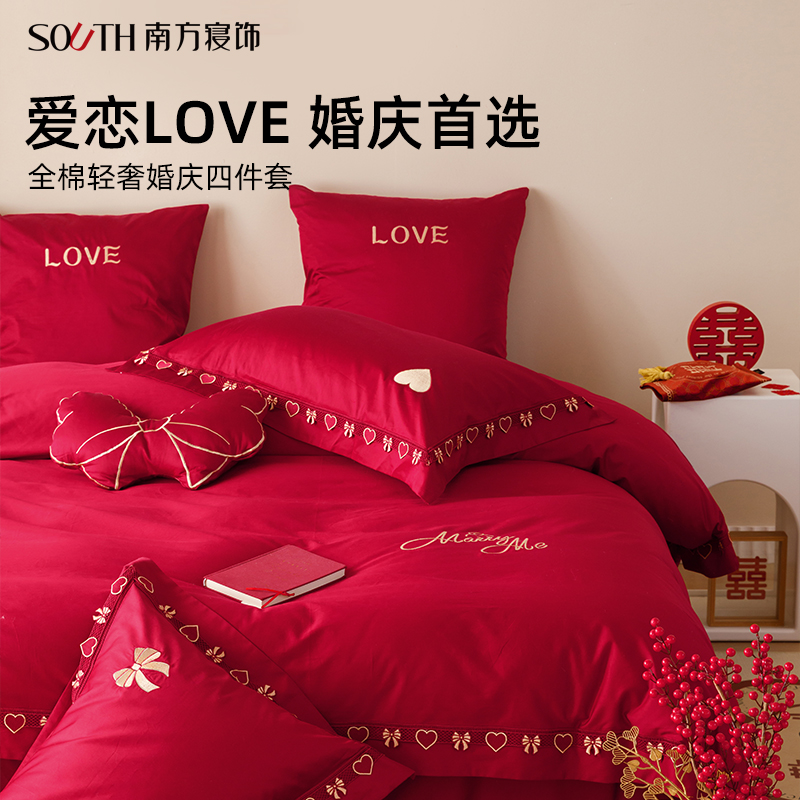 南方寝饰婚庆四件套100长绒棉高支大红床单新婚纯棉结婚床上用品