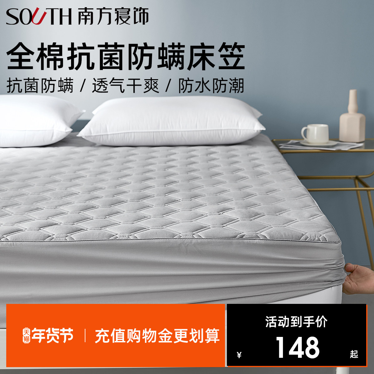 南方寝饰纯棉床笠罩单件全棉夹棉床垫保护罩套防尘罩全包抗菌防螨,床上用品,床笠,淘宝优惠券,粉丝福利购,淘宝优惠卷