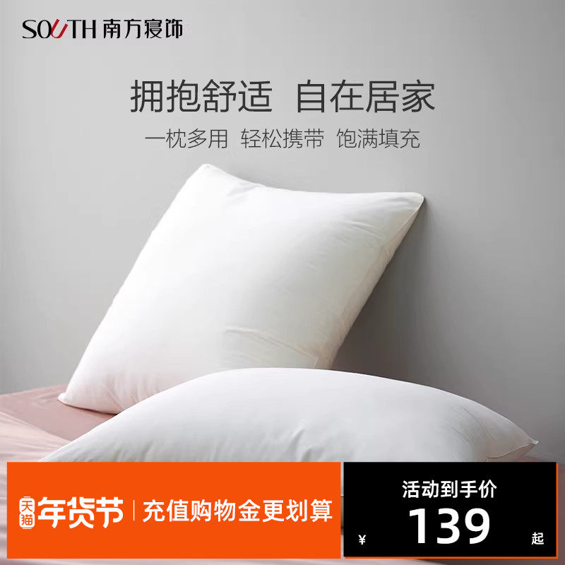南方寝饰婚庆结婚床上靠垫芯腰枕抱枕芯床头靠枕芯一对装大方枕
