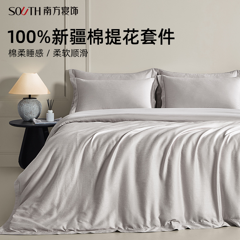 南方寝饰棉提花四件套