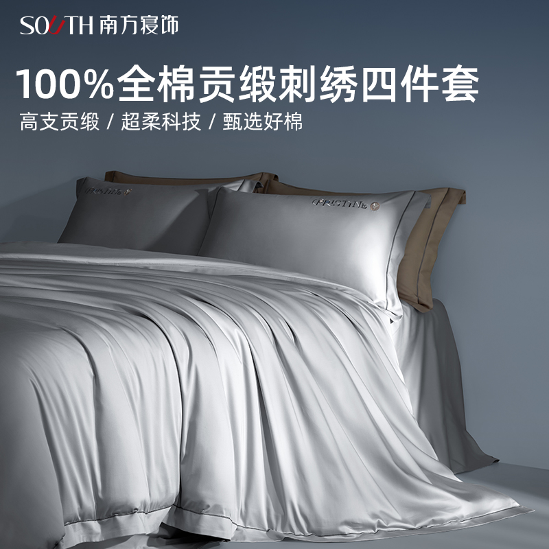 A类床上四件套纯棉100全棉