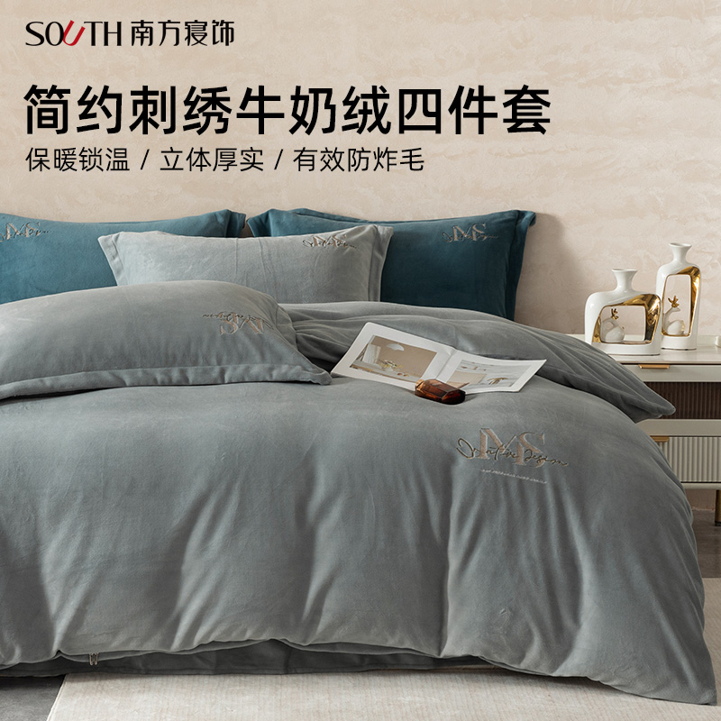 南方寝饰刺绣牛奶绒冬季四件套保暖珊瑚毛绒被套床单家纺床上用品