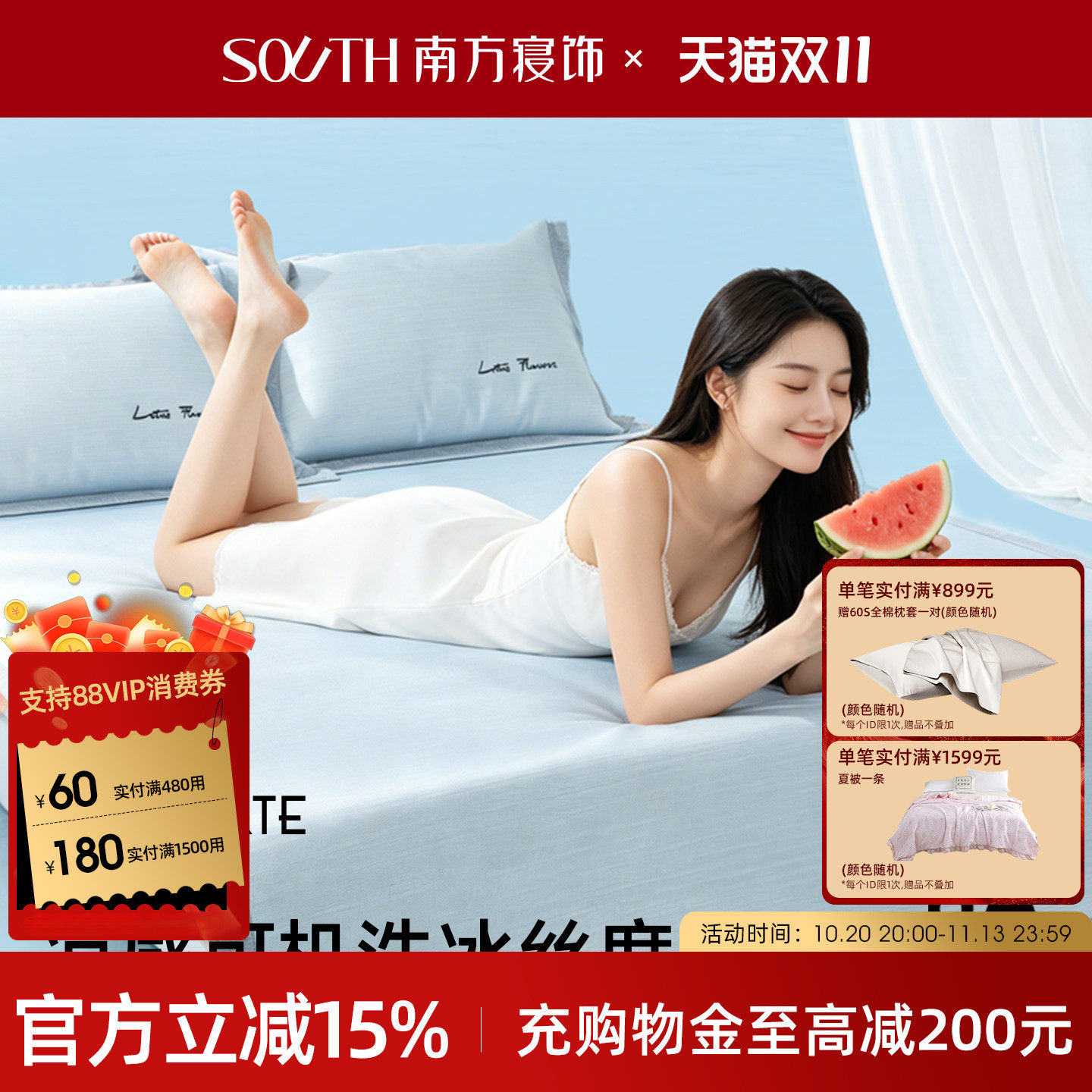 南方寝饰冰丝凉席三件套夏天可水洗凉感软席夏季双人床笠款冰丝席