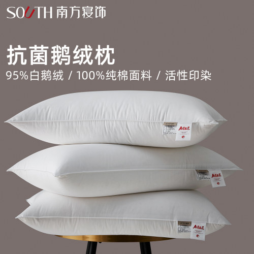 南方寝饰95白鹅绒酒店级复合枕