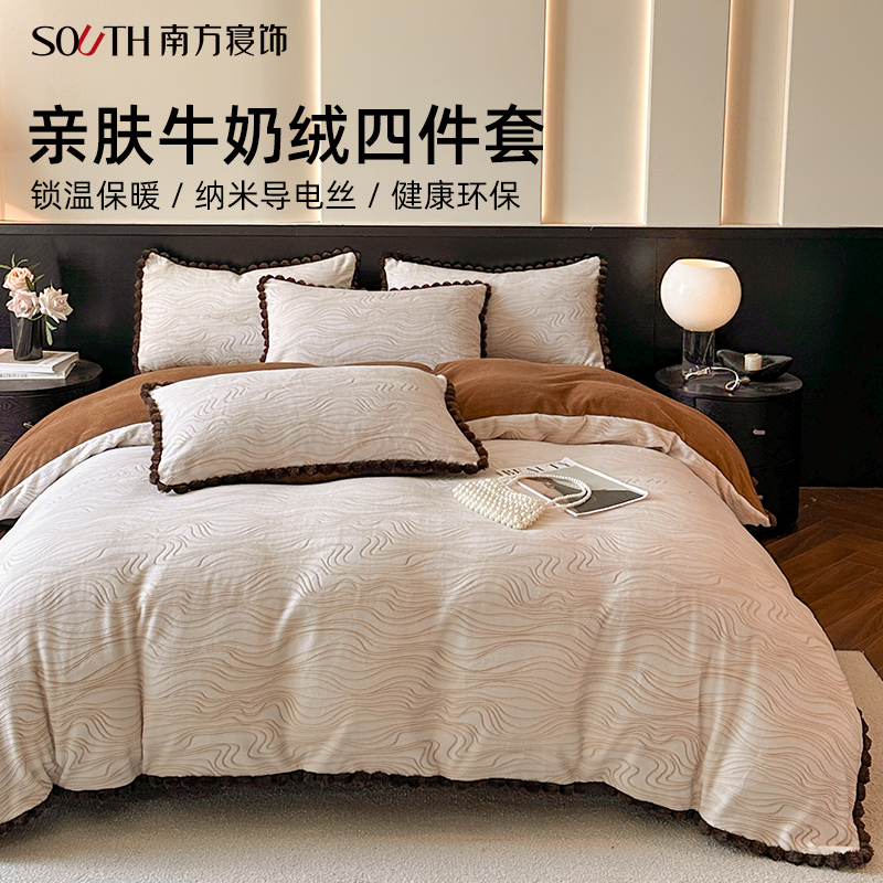 南方寝饰绒悦牛奶绒保暖冬天四件套厚实浓密毛绒绒被套床单无静电