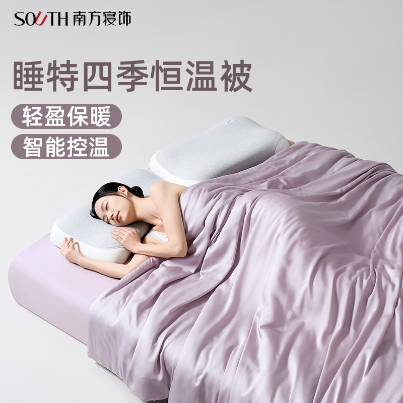 南方寝饰睡特被轻盈保暖恒温被