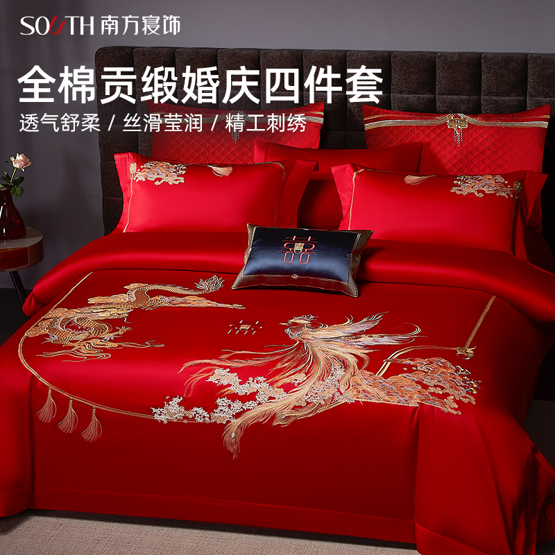 南方寝饰龙凤刺绣婚庆四件套中式婚礼结婚床品六件套嫁妆陪嫁套件