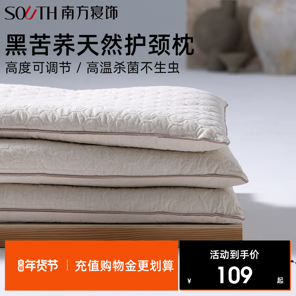 南方寝饰纯荞麦壳枕头全荞麦皮枕芯成人低枕家用护颈椎助睡眠硬枕