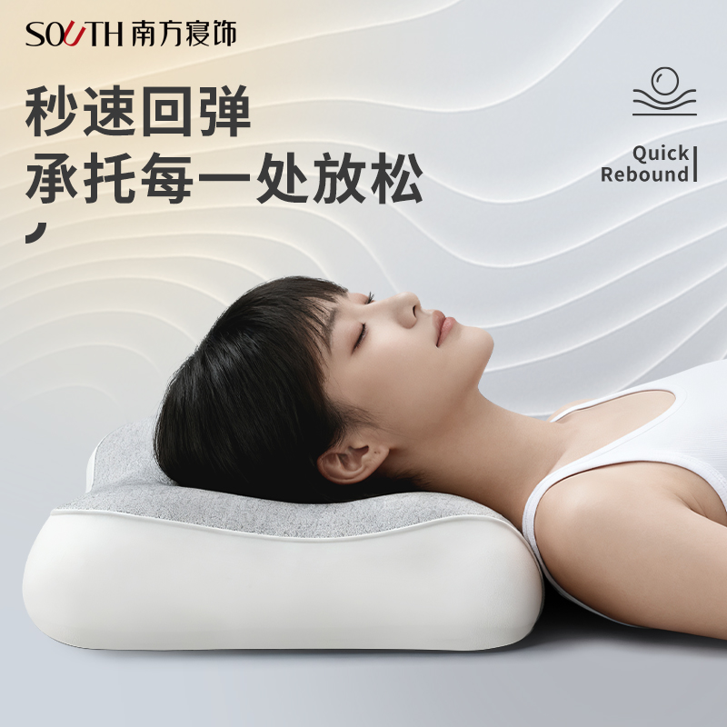 南方寝饰睡特豆乳生物基枕柔软支撑分区护颈椎助睡眠枕头男女通用