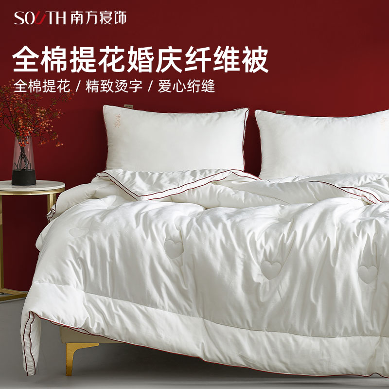 南方寝饰全棉提花结婚喜庆被子