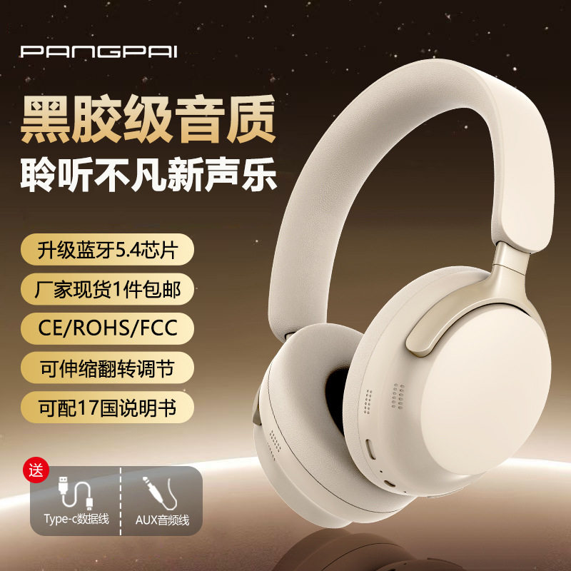 P55头戴式耳机无线蓝牙立体声高品质音乐适用手机耳麦
