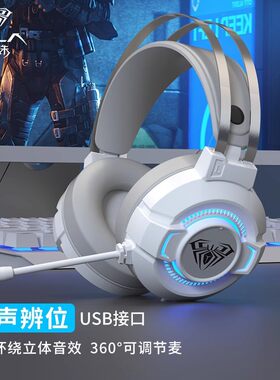 狼蛛S602 7.1立体声道有线头戴式电竞游戏耳机耳麦USB呼吸灯耳机