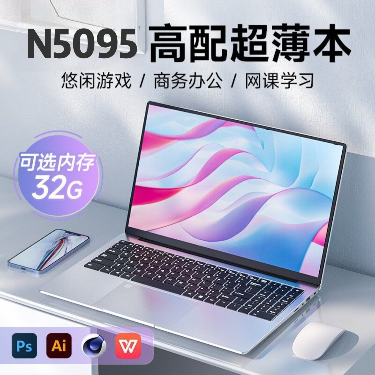 【顺丰快递】新品15.6寸笔记本电脑N5095手提轻薄商务办公游戏本