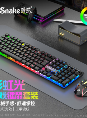 蝰蛇KM320有线键鼠套装悬浮U+U橙色字透发光裂纹游戏键盘鼠标套装