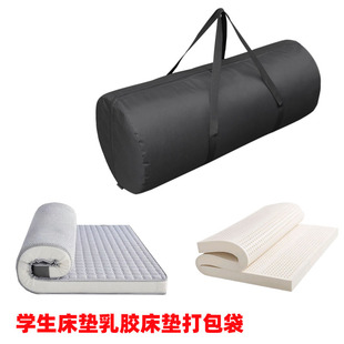 床垫收纳袋装被褥被子乳胶的可折叠学生宿舍专用搬家行李打包袋子