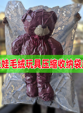 特大压缩袋收纳袋大娃娃毛绒玩具塑料透明大型玩偶真空袋超大袋子