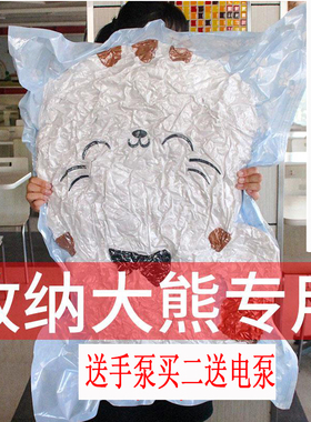 装大娃娃的收纳箱真空压缩袋特大毛绒玩具大型玩偶收纳袋子超大