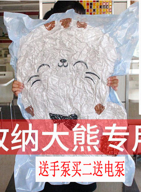 装大娃娃的收纳箱真空玩偶收纳