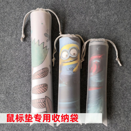 鼠标垫收纳袋整理袋包装袋键盘
