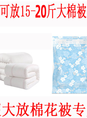 放棉花被子的收纳袋压缩真空袋不带泵棉被子超大装被孑的电磊20斤