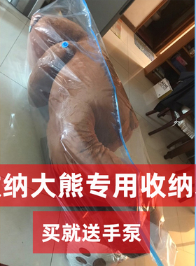 2米透明真空压缩袋玩偶特大毛绒玩具娃娃收纳袋衣物被子大号电泵