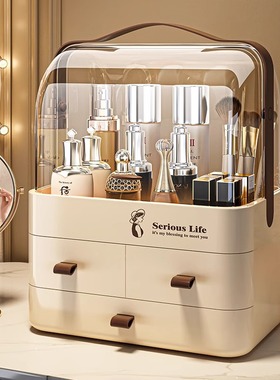 化妆品收纳盒高档精致女士防尘大容量家用化妆盒桌面梳妆台护肤品