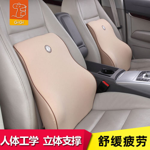 gigi汽车腰靠记忆棉座椅司机