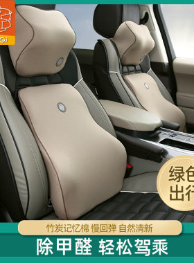gigi汽车枕头腰靠套装 竹炭记忆棉护腰枕护颈枕 车载座椅枕靠垫