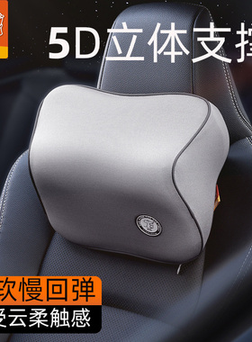 GiGi 汽车头枕记忆棉护颈枕腰垫靠枕 车载脖枕车内用座椅靠垫颈枕