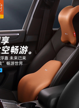 GiGi汽车头枕腰靠 车用座椅腰垫护颈枕一对 司机腰枕靠背车载靠垫