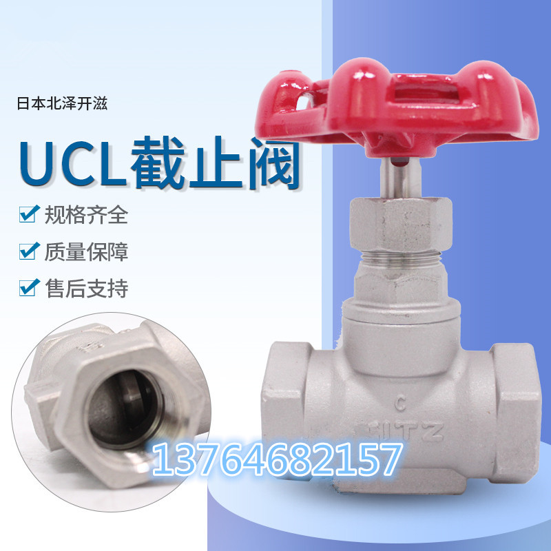 KITZ北泽不锈钢截止阀