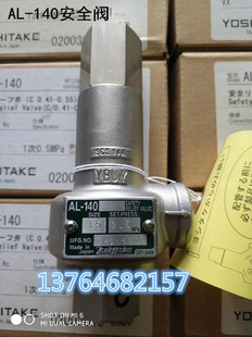 原装日本YS耀希达凯安全阀 AL-140 AL-140T AL-140H不锈钢 蒸汽