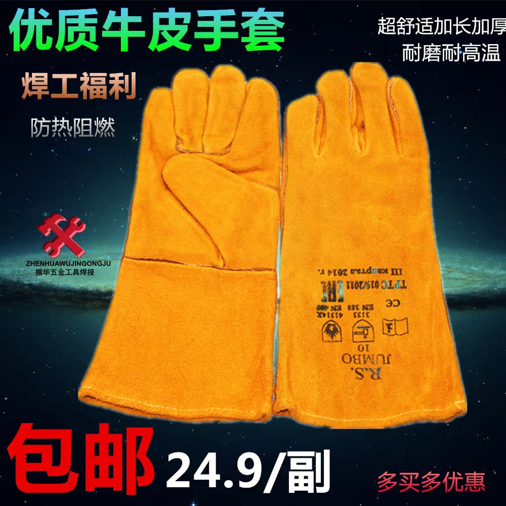 電焊手套加長加厚耐磨耐高溫隔熱純牛皮/皮革焊接手套在類目 居家日用, 防護用品, 防護手套中 - 來自Buy2taobao.com提供專業的淘寶代購服務