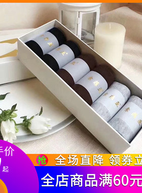 索菲亚防臭袜子正品七