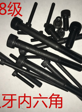 8.8级GB70反牙内六角螺丝M6M8M10左牙左旋倒牙反旋反丝反扣逆转螺