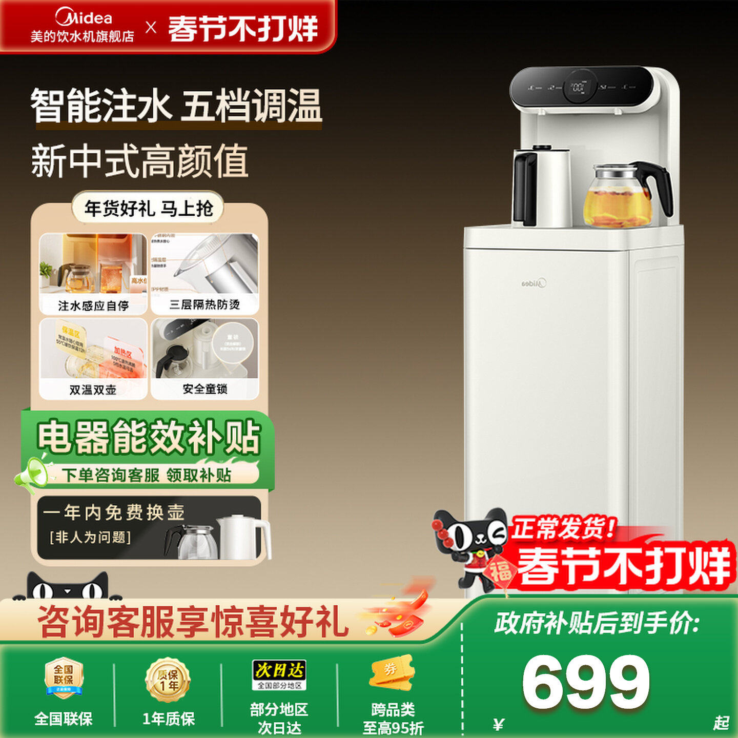 美的智能茶吧机家用全自动饮水机下置式水桶客厅办公室2335